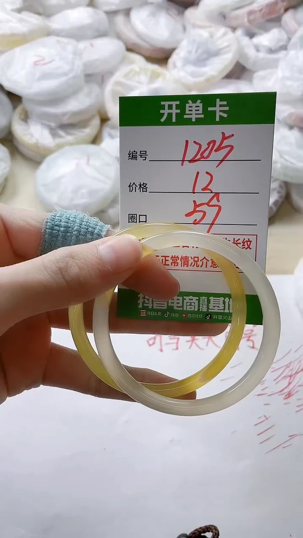 【闪购商品】玛瑙/玉髓手镯未镶嵌1205