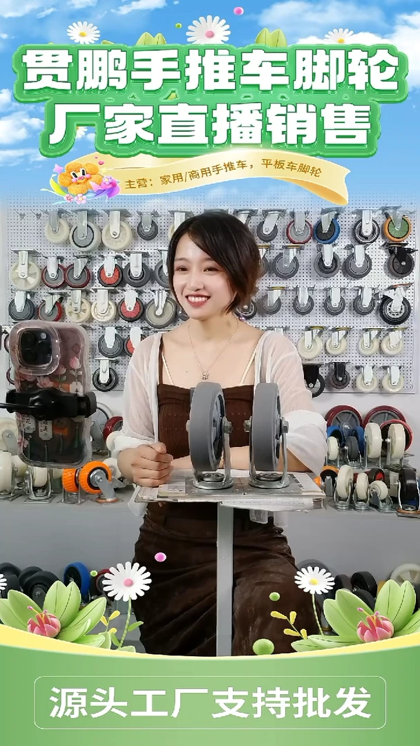 8寸重型橡胶两定两杀一套