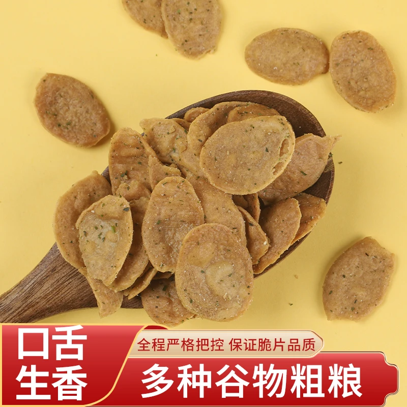 【麦吉诺】苦荞脆片非油炸粗粮多口味解馋烘焙脆片500g
