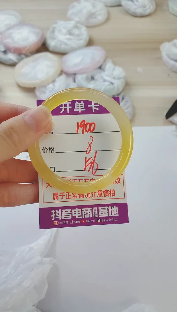 玛瑙/玉髓手镯未镶嵌1900