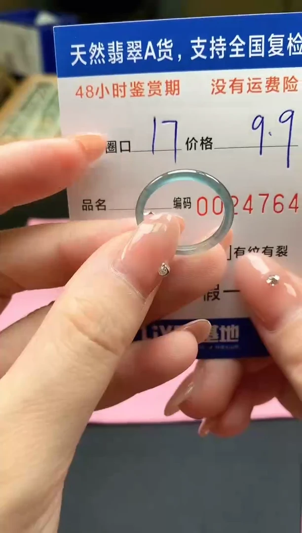 未镶嵌戒指翡翠天然A货翡翠戒圈4764