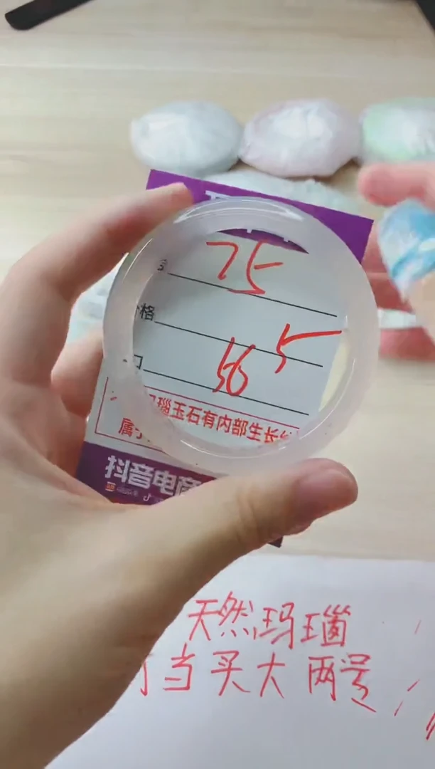 玛瑙/玉髓手镯未镶嵌75