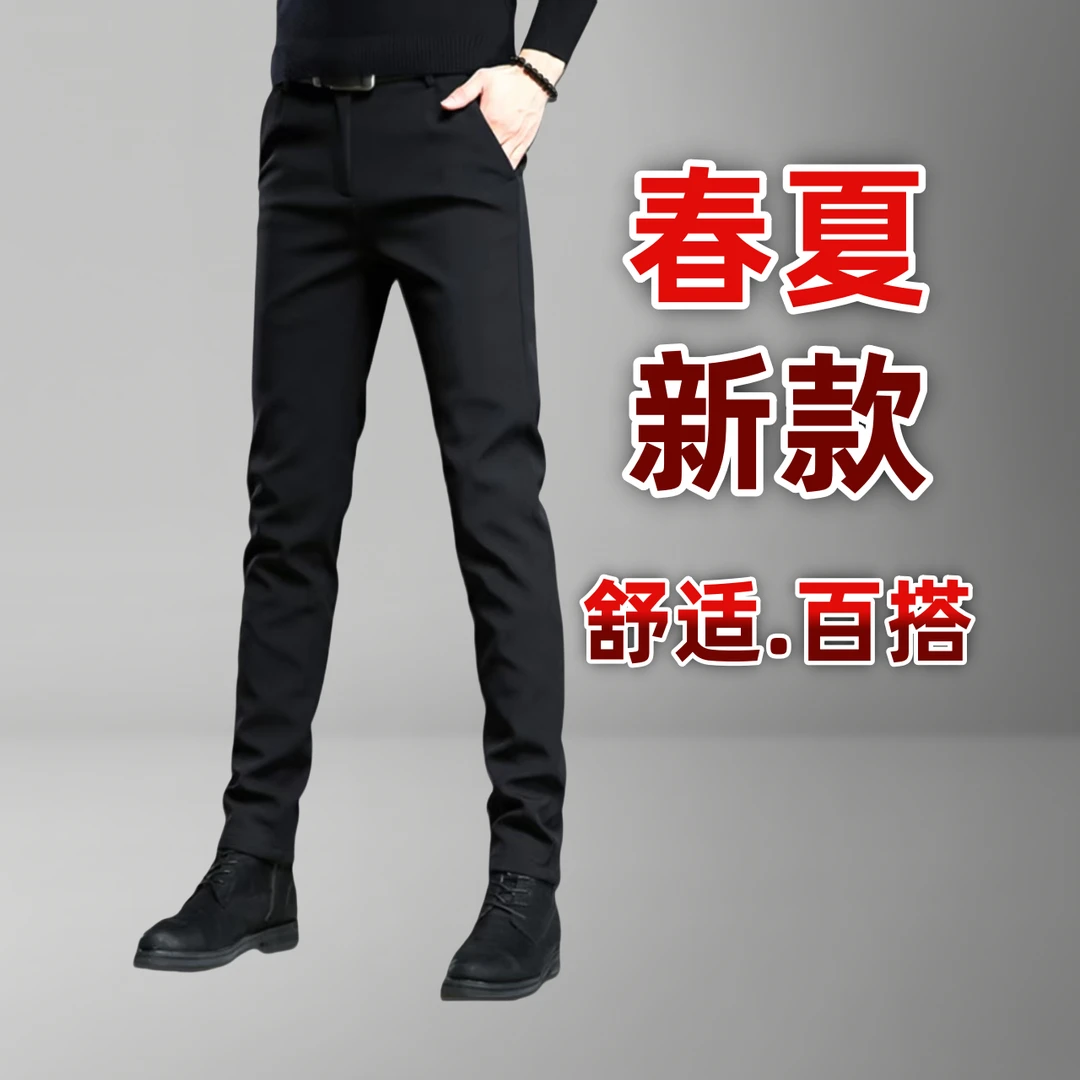 夏季款韩版修身显高显瘦小脚裤百搭男士工装潮流2025薄款男裤西裤