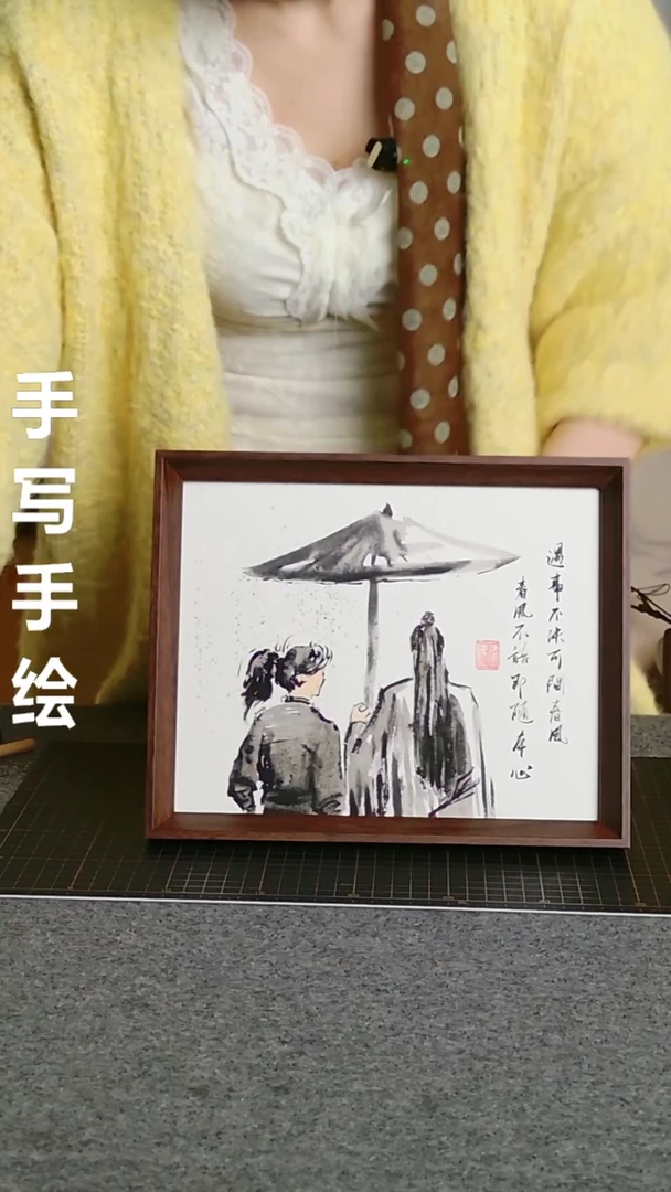 书法遇事不决可问春风 尺寸25*20 编号06