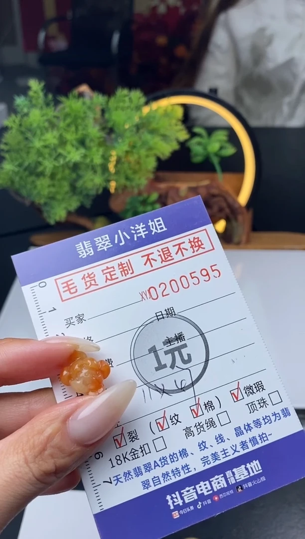 【闪购商品】定制翡翠合金毛货商品 不退换/0595
