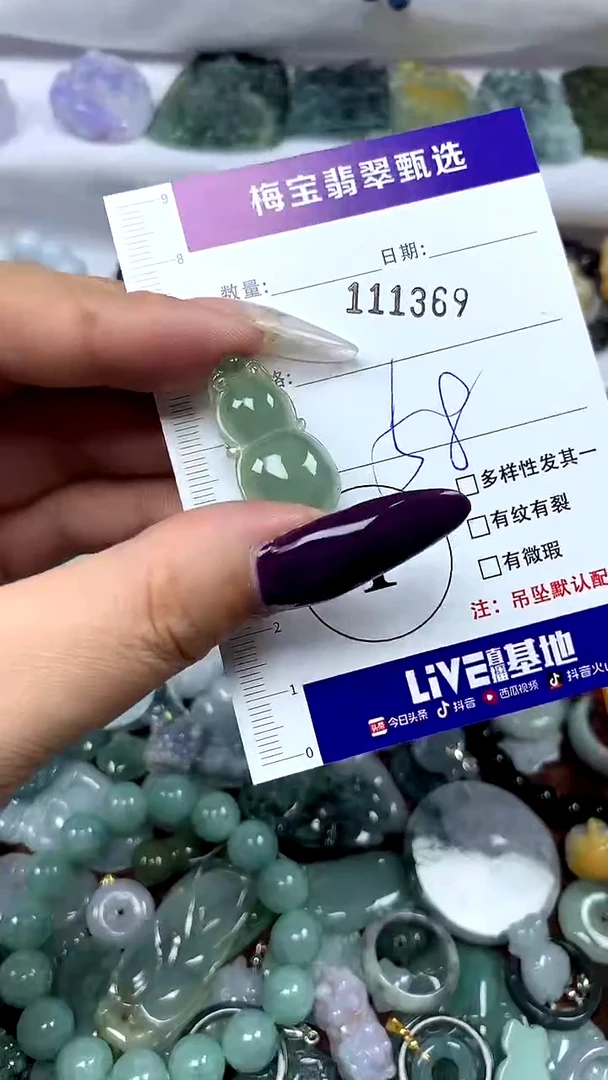 项链未镶嵌翡翠1