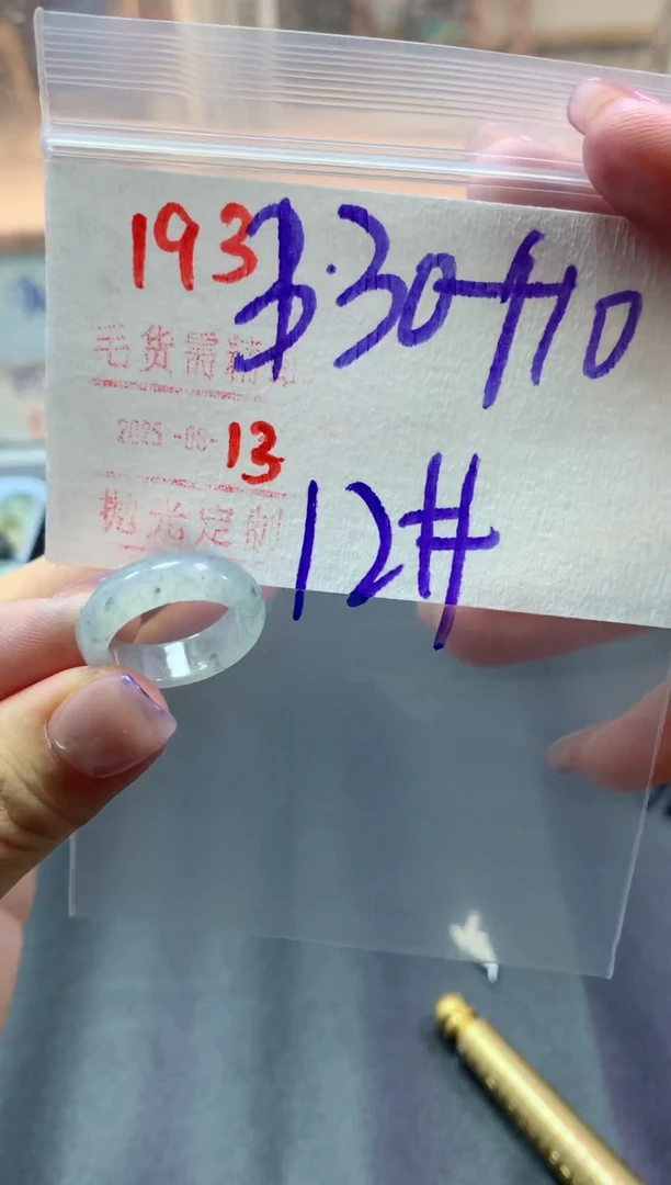 定制翡翠未镶嵌戒圈12#340毛货需精细抛光