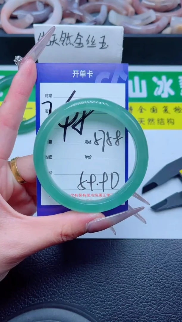 未镶嵌手镯石英质玉245-57