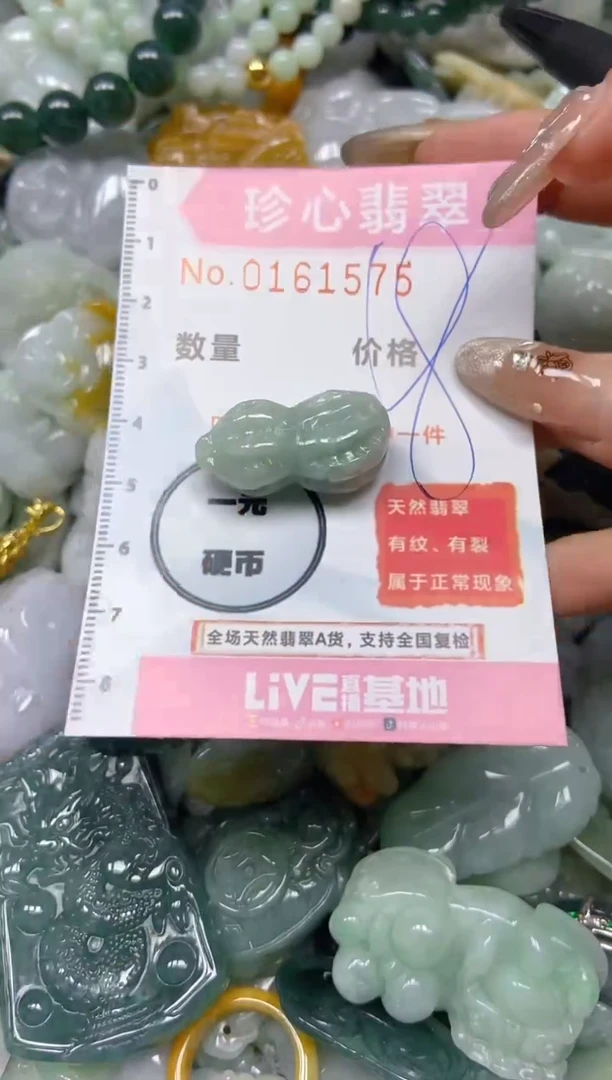 【闪购商品】翡翠颈饰未镶嵌闪购0161575