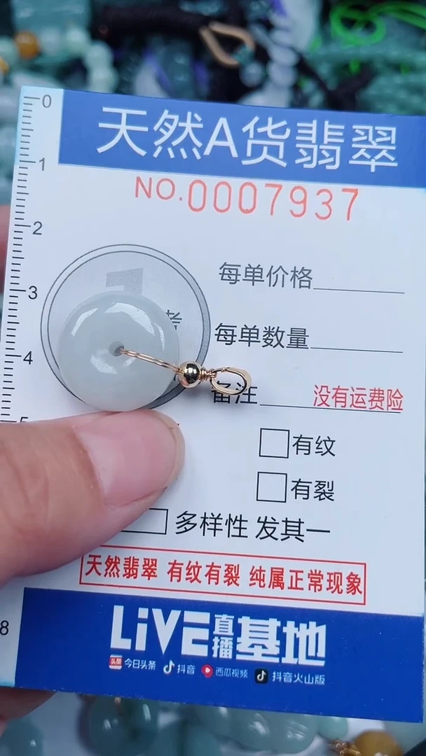 颈饰未镶嵌翡翠...0007937