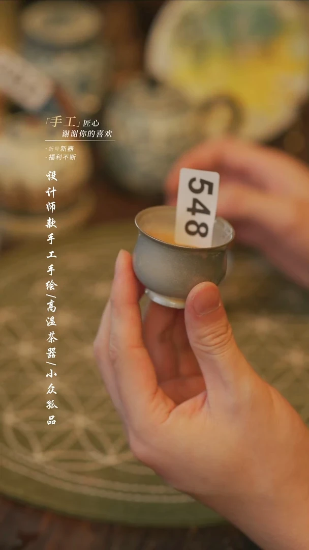 陶【溯本造物】瓷片*** 548