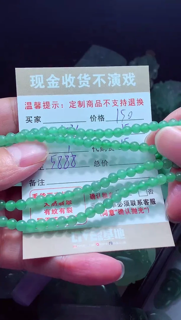 未镶嵌定制翡翠?****?翡翠毛货定制518082