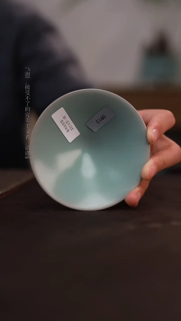 【闪购商品】杯0913微瑕粉青仿古小斗笠盏