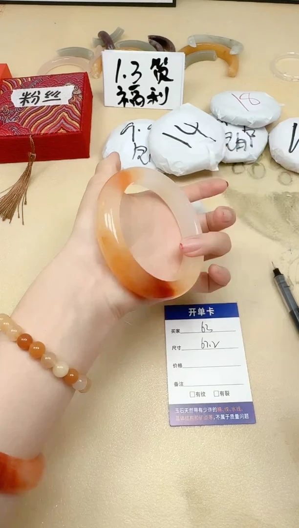 石英质玉手镯未镶嵌63/67.2