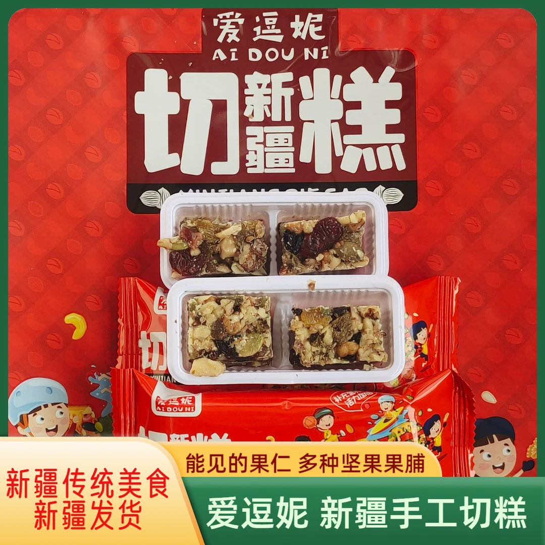 爱逗妮新疆切糕传统手工糕点正宗玛仁糖零食茶点独立包装即食500G