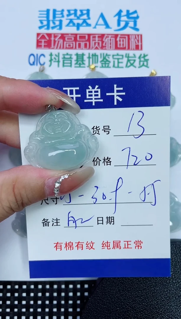 吊坠(赠链)18K金镶嵌翡翠13