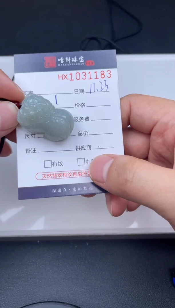吊坠(不含链)未镶嵌翡翠哈轩  挂件1