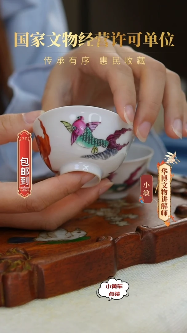 清杯8394粉彩金玉满堂茶圆