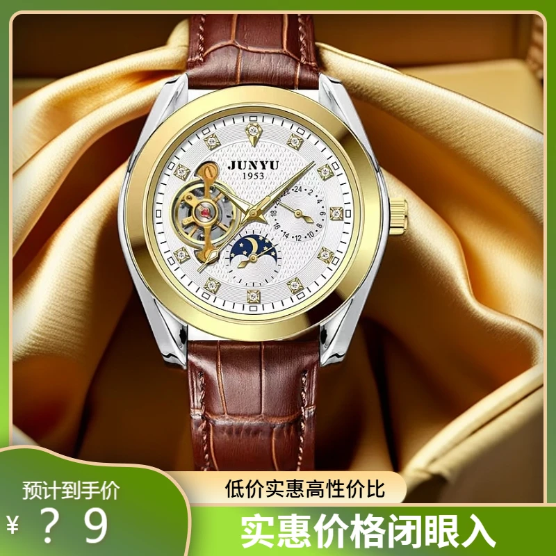 新款男士机械表全自动陀飞轮镂空男款多功能时尚休闲防水潮流