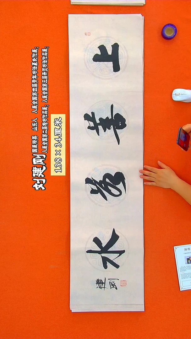 书法159刘建刚书法作品