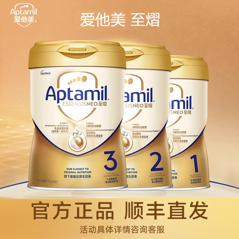 【至熠小段位-达人专属】爱他美至熠港版婴儿配方奶粉