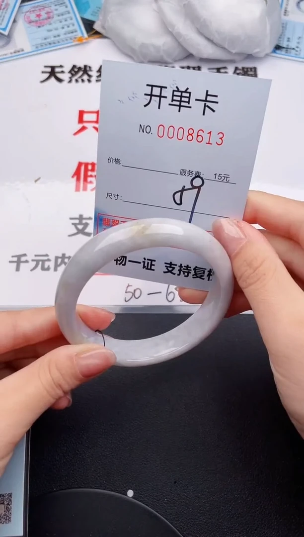 未镶嵌手镯翡翠13