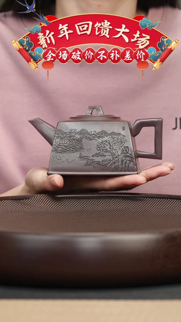 【闪购商品】紫砂茶壶033 原矿紫砂刻绘四方壶