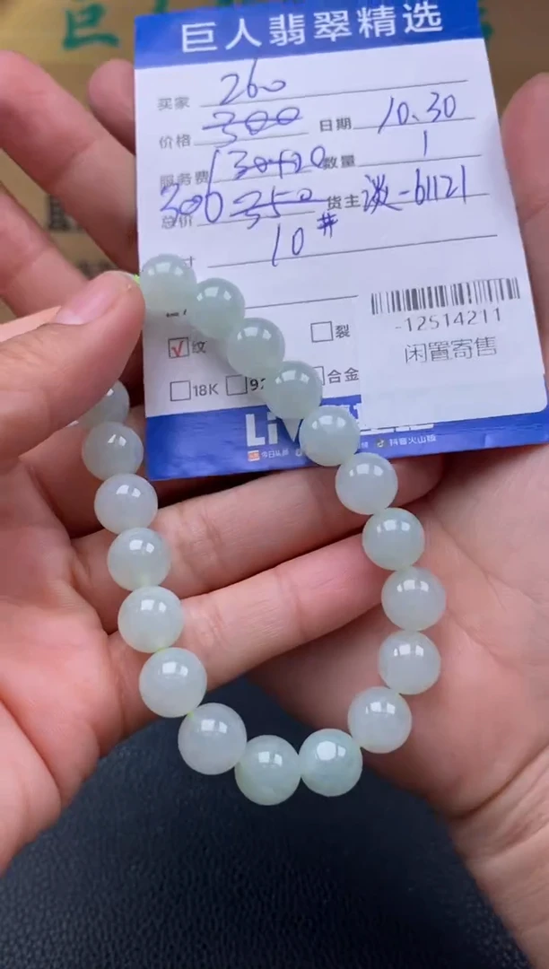 颈饰未镶嵌翡翠多人-12514211