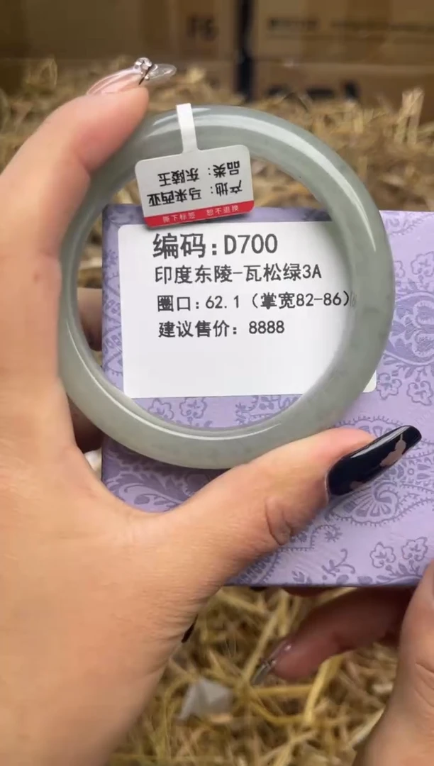 未镶嵌手镯石英质玉D700-62.1
