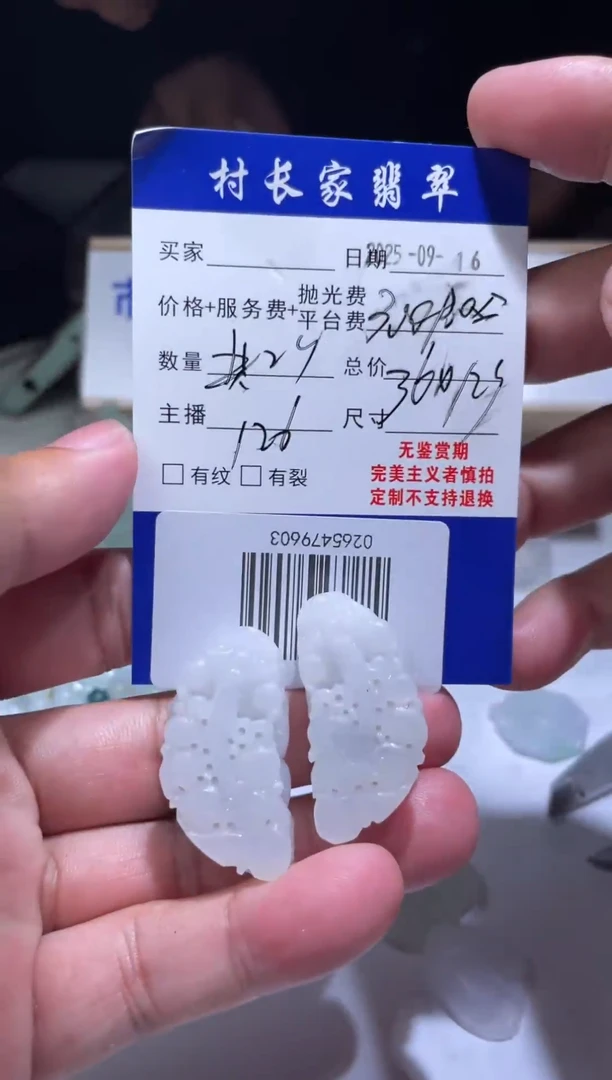 未镶嵌定制翡翠0265479603
