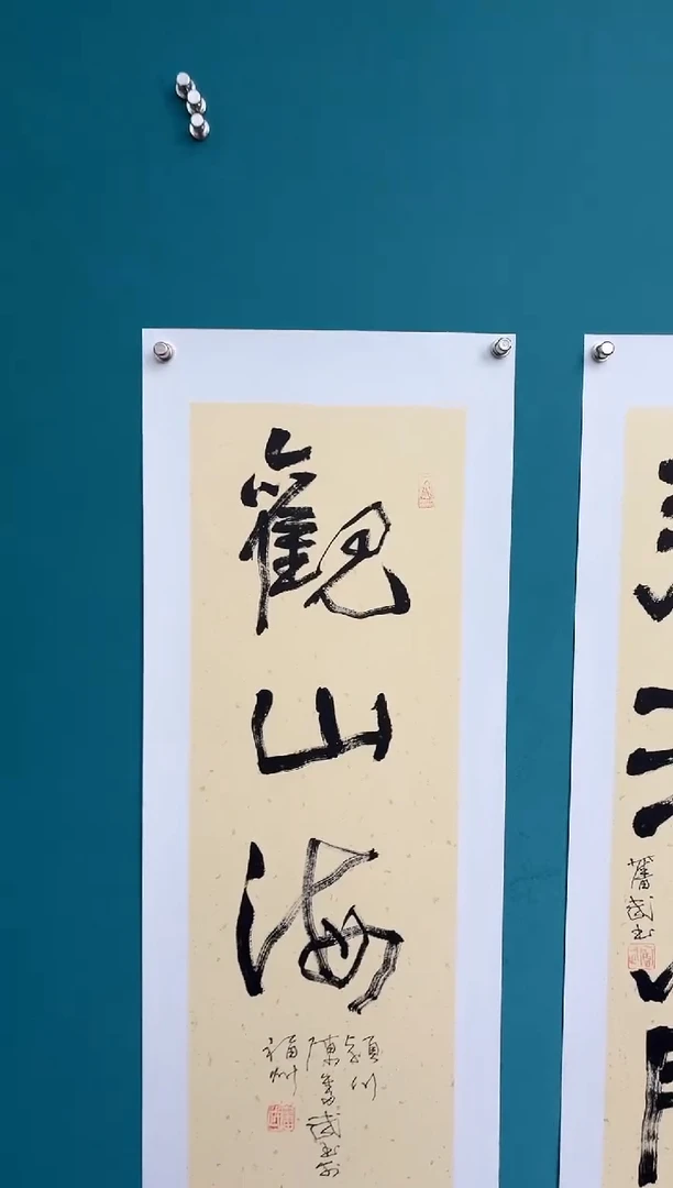 竖款中国传统艺术 纯手工托底