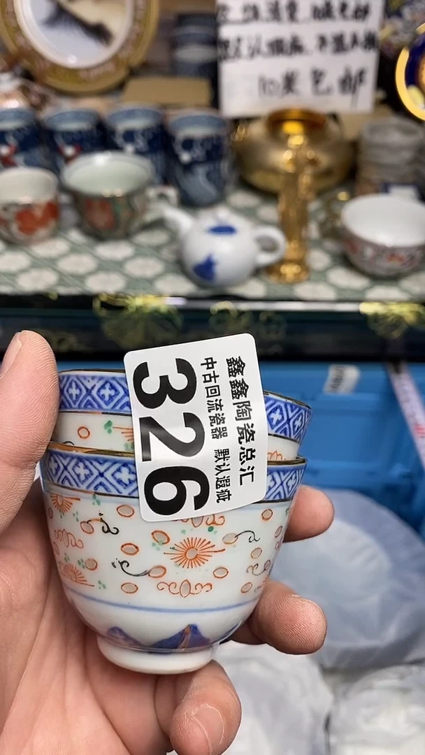 【闪购商品】6666666666666 326