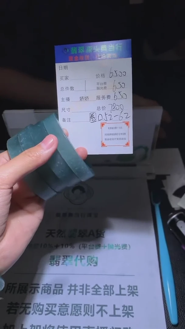 【闪购商品】定制翡翠未镶嵌-毛货-不退不换-多样性发货