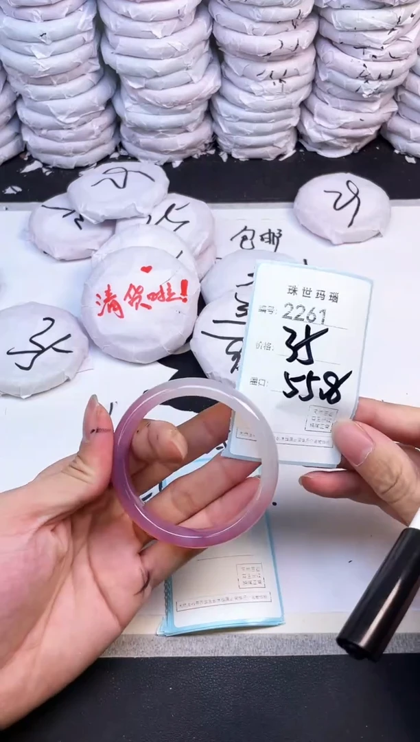 玛瑙/玉髓手镯未镶嵌2261