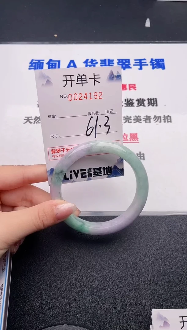 未镶嵌手镯翡翠92