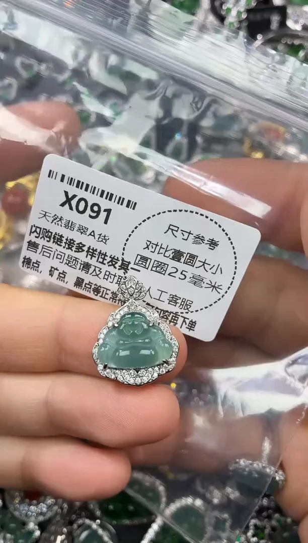 颈饰未镶嵌翡翠X091吊坠