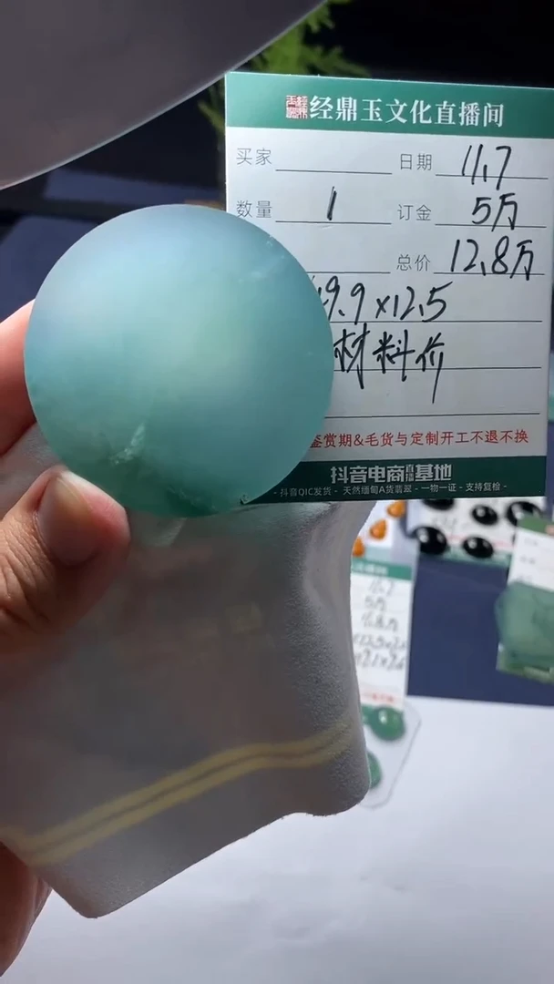 未镶嵌定制翡翠定制
