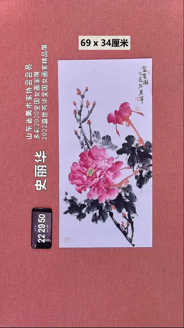 书法233    史老师绘画作品