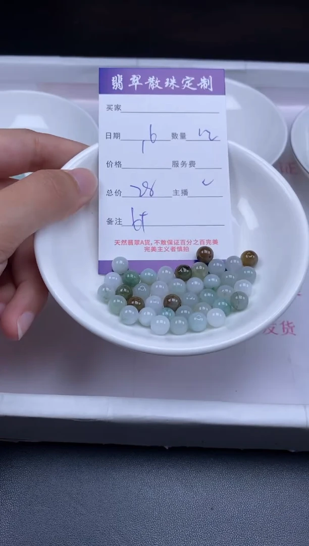 颈饰未镶嵌翡翠贞城散珠批发DIY编制
