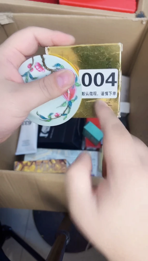 瓷片004    默认微瑕 介意慎拍