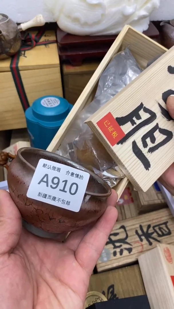 茶盏新疆西藏不包邮910