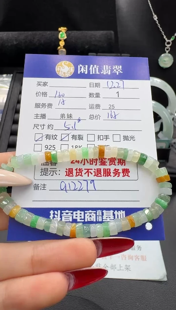未镶嵌手串翡翠翡翠珠串