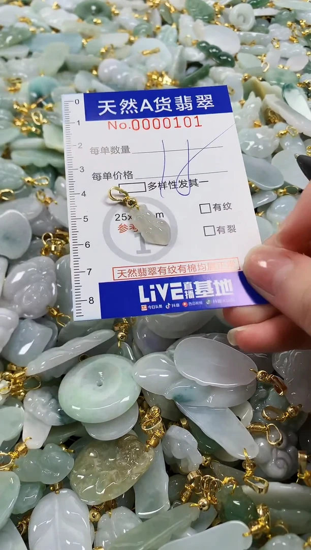颈饰未镶嵌翡翠天然a货翡翠