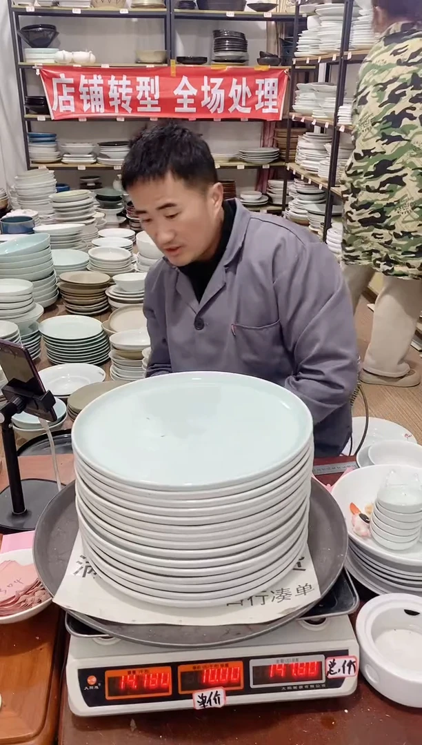 【闪购商品】盘304号链接景德镇酒店陶瓷瑕疵处理