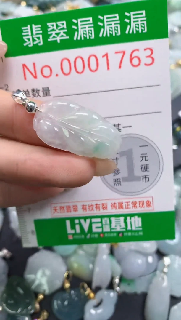 吊坠(不含链)未镶嵌翡翠1763
