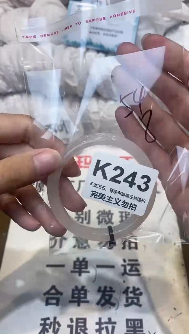 手镯玛瑙/玉髓未镶嵌54