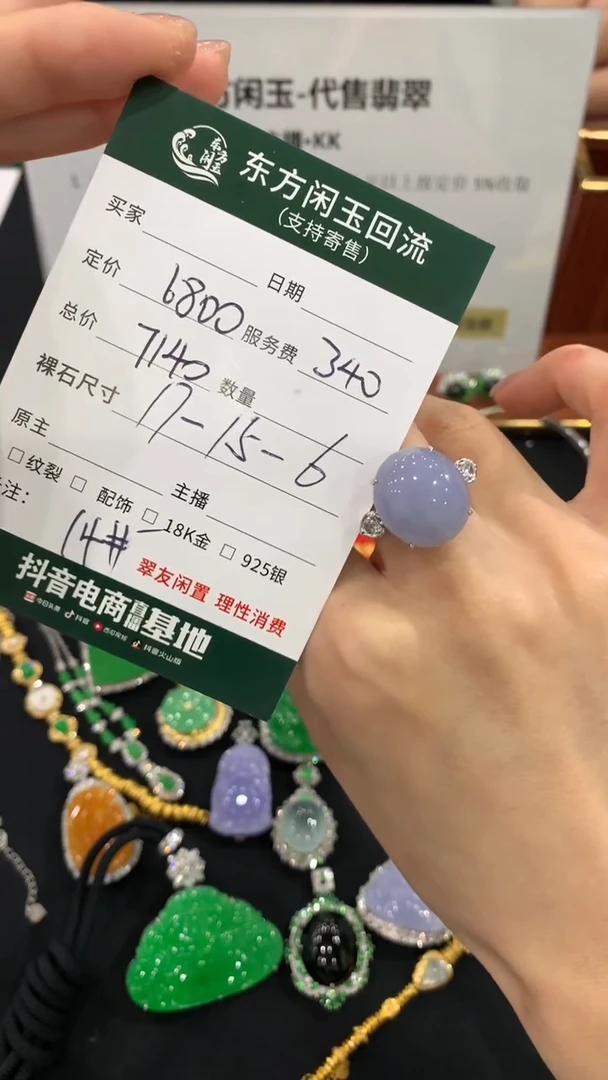 18K金镶嵌戒指翡翠用****4不退不换
