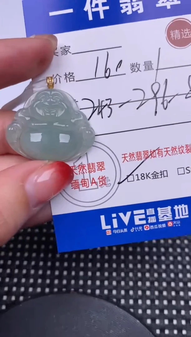 【闪购商品】翡翠颈饰18K金镶嵌挂件