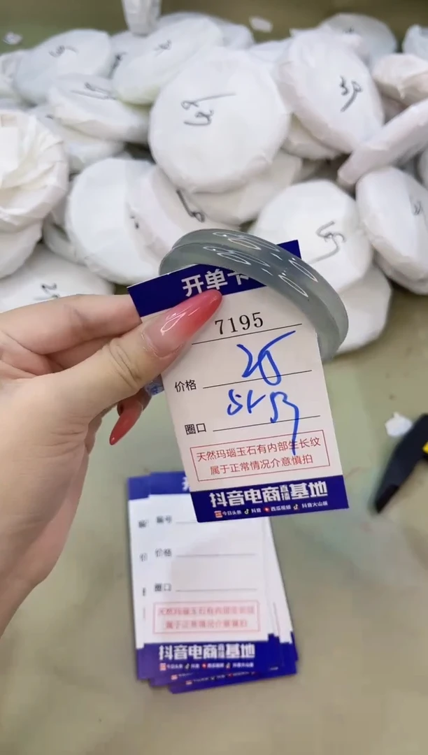 手镯玛瑙/玉髓未镶嵌7195