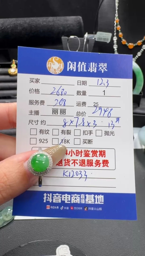 18K金镶嵌戒指翡翠?*怡翡翠戒指